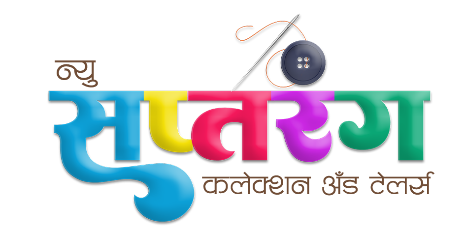 New Saptrang Collection Logo